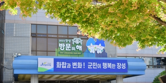 "장성 귀농인은 좋겠네" 장성군, 최대 3억까지 자금 지원