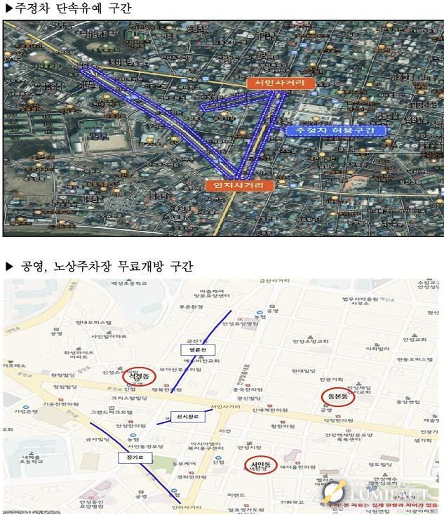 안성시, 설 명절 기간 전통시장 주변 한시적 주정차 단속 유예 및 공영/노상 주차장 무료 운영
