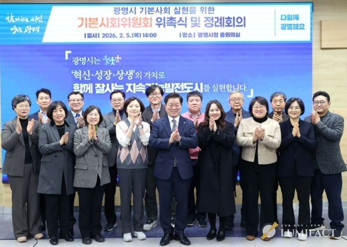 박승원 광명시장(사진 앞줄 가운데)이 5일 오후 시청 중회의실에서‘광명시 기본사회위원회’ 위원들과 기념사진을 촬영하고 있다.