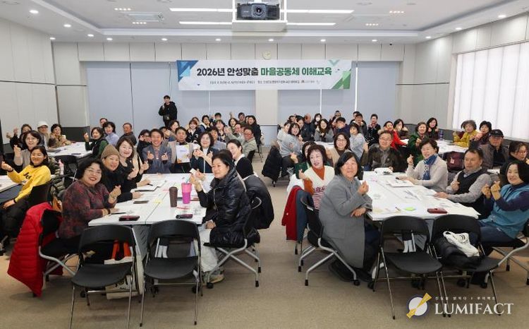 혼자가 아닌 ‘우리’로 그리는 안성의 내일...2026년 안성맞춤 마을공동체 이해 교육 성료
