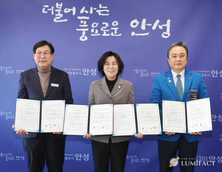 안성시, 주거취약계층 지원 업무협약 체결