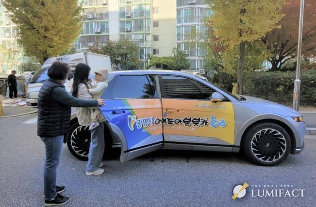 광명시 아이조아 붕붕카를 이용하는 모습