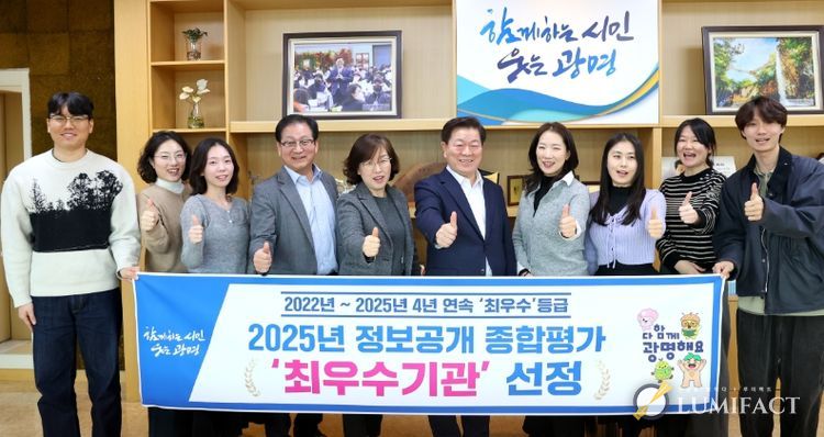 4년 연속 최우수 기관 선정