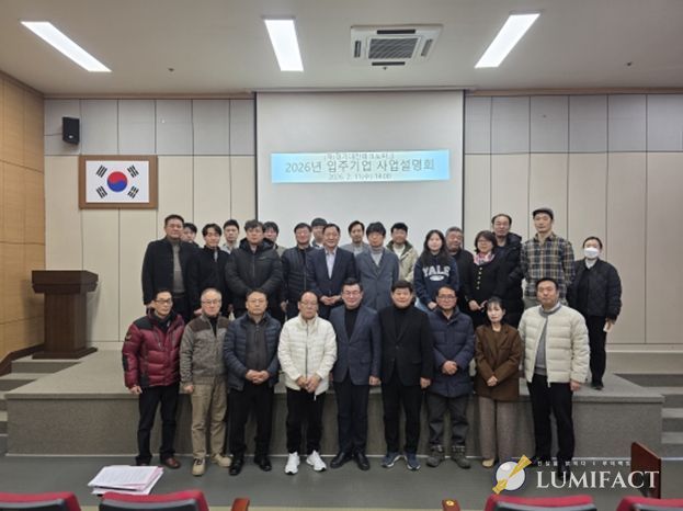 2026년도 (재)경기대진테크노파크 입주기업 간담회