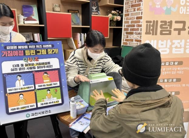 과천시 감염병 예방 캠페인 모습