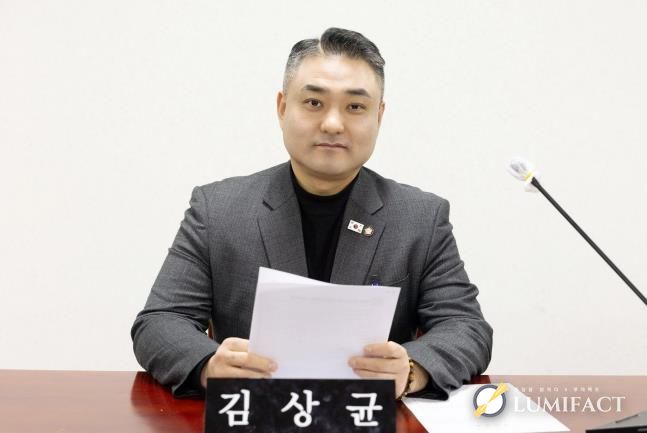 김상균 의원 발언 모습