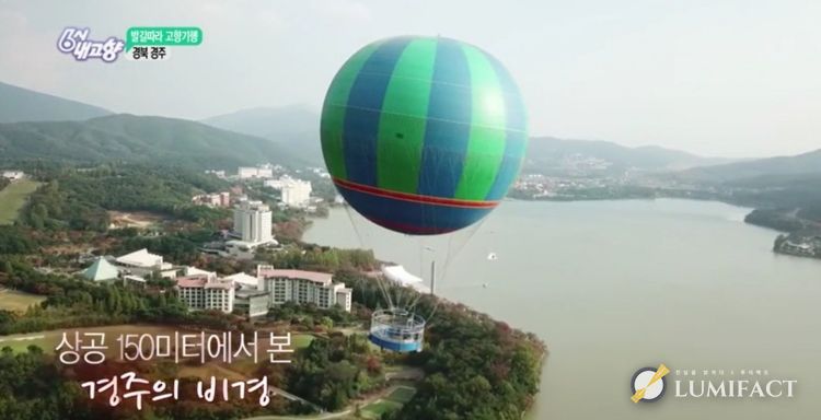 KBS 6시 내고향에서 촬영했던 플라잉경주