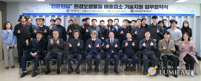 안양시는 24일 오후 2시 동안구청 소회의실에서 경기녹색환경지원센터, 시흥녹색환경지원센터, 안양지역환경기술인협의회와 함께 '현문현답 환경오염 배출업소 기술지원 업무협약을 체결했다.