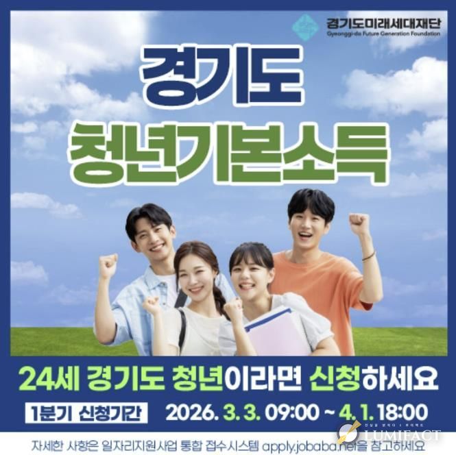 청년기본소득 안내 디지털 홍보자료.