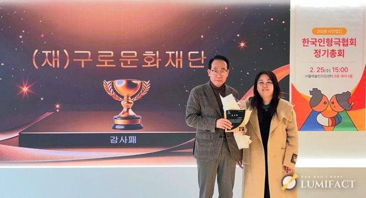 (좌)구로문화재단 정연보 대표이사 (우) 사단법인 한국인형극협회 배근영 이사장