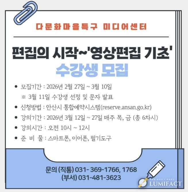 다문화마을특구 미디어센터 영상 콘텐츠 제작교육 과정 디지털홍보자료.