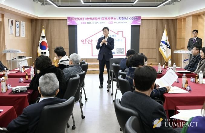 이민근 안산시장이 5일 안산시청에서 열린 '청년우대 착한부동산 중개사무소 지정서 수여식'에서 발언하고 있다.