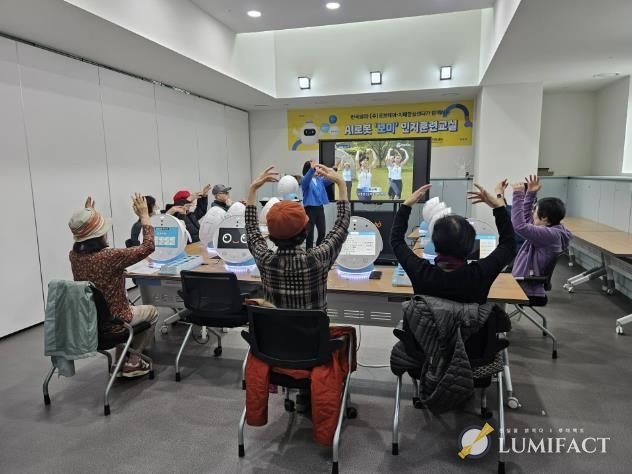 지난해 진행한 AI 로봇 활용 치매예방 프로그램 교육 모습