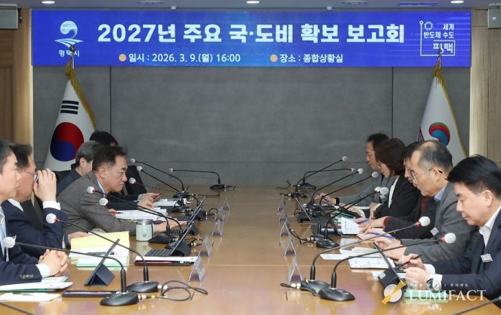 2027년 주요 국도비 확보 보고회