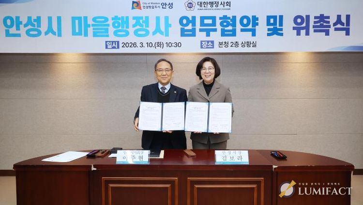 안성시, ‘마을행정사’ 무료 상담 제도 운영