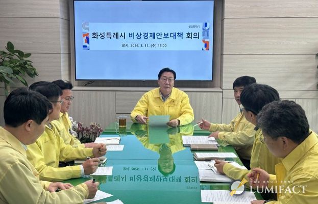 정명근 화성특례시장이 11일 병점구청에서 ‘화성특례시 비상경제안보대책 회의’ 를 주재하고 있다