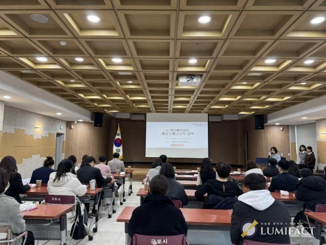 통합돌봄 담당자교육