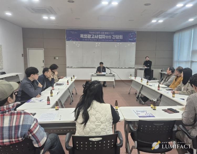 안성시 옥외광고사업자와의 간담회 개최