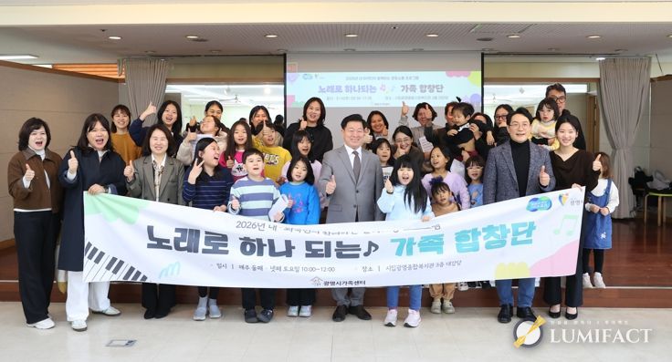 박승원 광명시장이 지난 14일 광명종합사회복지관 강당에서 열린 ‘한가락 합창단’ 개강식 참석자들과 기념사진을 촬영하고 있다.