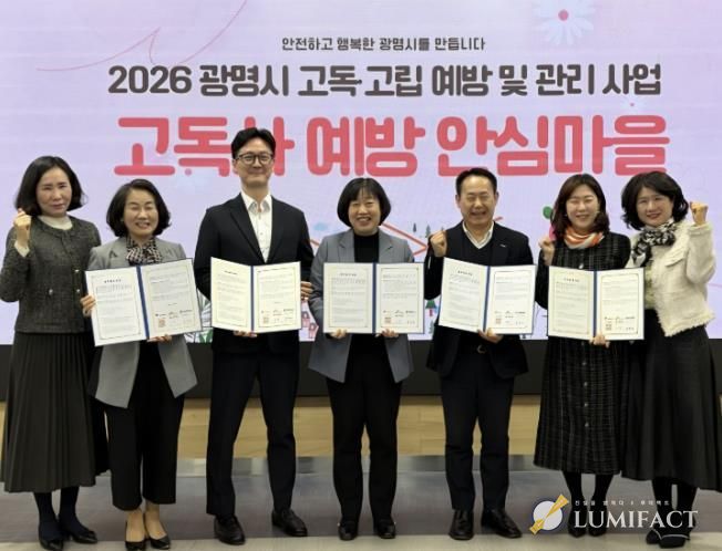 광명시는 지난 16일 시청 중회의실에서 에스케이(SK)플래닛, 광명·철산·하안 등 권역별 3개 종합사회복지관과 ‘고독사 예방 안심마을 사업’ 업무협약을 체결했다. 사진 왼쪽에서 두 번째부터 김재란 하안종합사회복지관장, 임창열 에스케이(SK)플래닛 기프티콘사업팀 팀장, 박해경 사회복지국장, 김영선 철산종합사회복지관장, 최효정 광명종합사회복지관장.