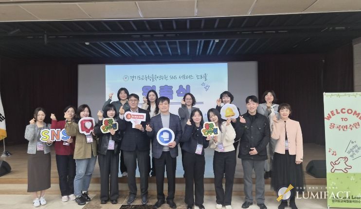 SNS 서포터즈 위촉식