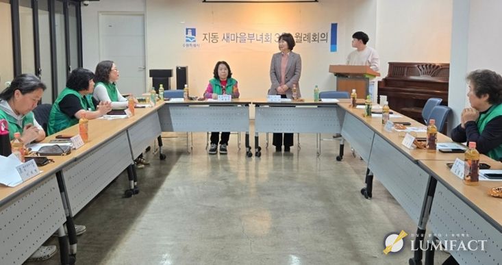 수원시 팔달구 새마을지도자지동부녀회, 3월 월례회의 개최