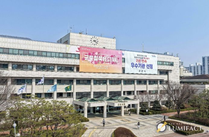 군포시청