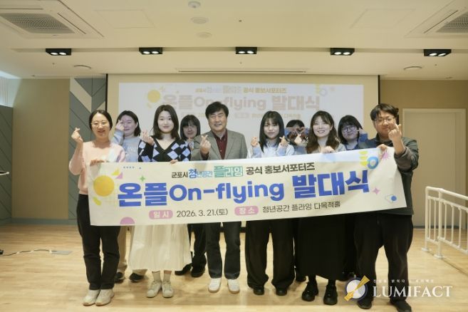 홍보서포터즈 발대식