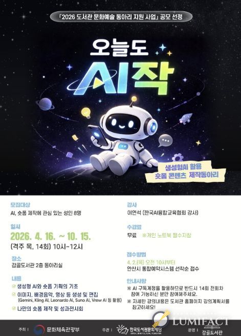 '감골도서관 문화예술 동아리 활동 지원사업' 디지털 홍보자료.