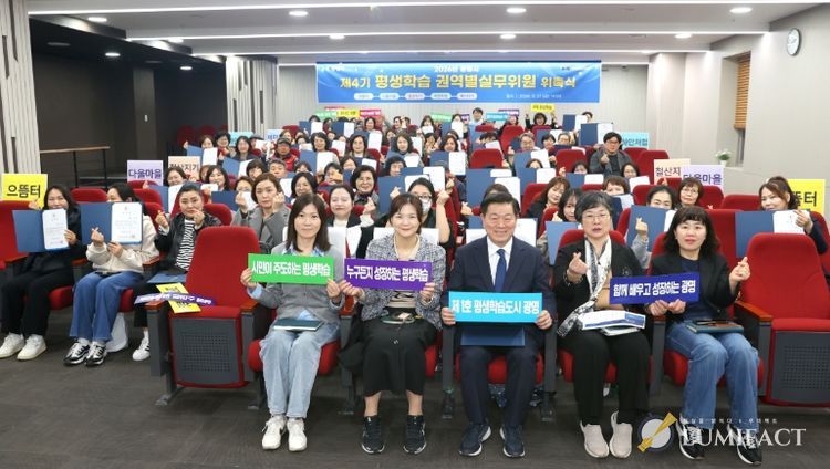 박승원 광명시장(사진 첫줄 왼쪽 세 번째)이 27일 광명시 평생학습원에서 열린 제4기 평생학습 권역별실무위원회 위촉식에 참석해 평생학습 권역별실무위원들과 기념사진을 촬영하고 있다.