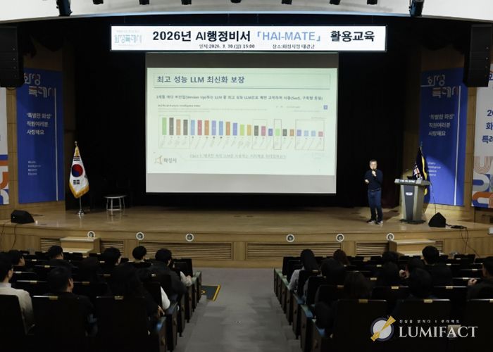 화성특례시 직원들이 ‘HAI-MATE’ 활용 교육에 참석해 생성형 AI 행정업무 활용 방법을 배우고 있다