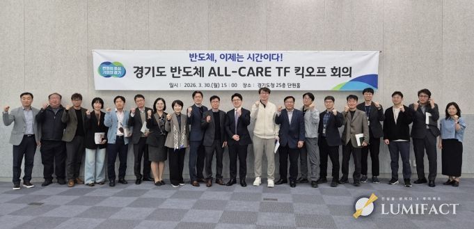 반도체 올케어 회의