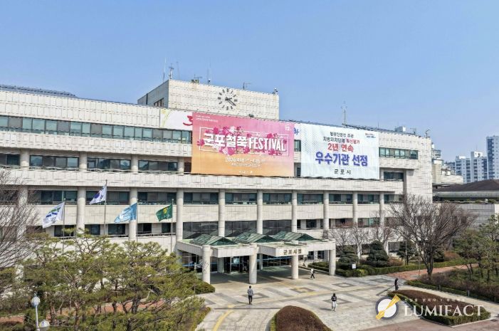군포시청