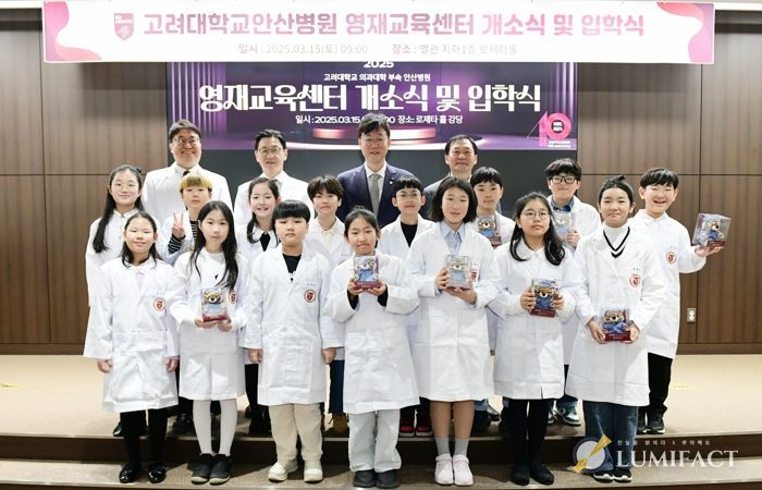 이민근 안산시장(뒷줄 가운데)이 2025년 3월 15일 개소한 고려대학교안산병원 영재교육센터에서 입학생들과 함께 기념촬영을 하고 있다.