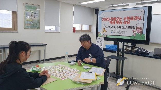 2026 찾아오는 수학클리닉 학생 상담