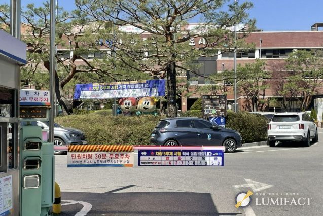 과천시청 입구 게이트에 차량 5부제 안내판이 붙어있다