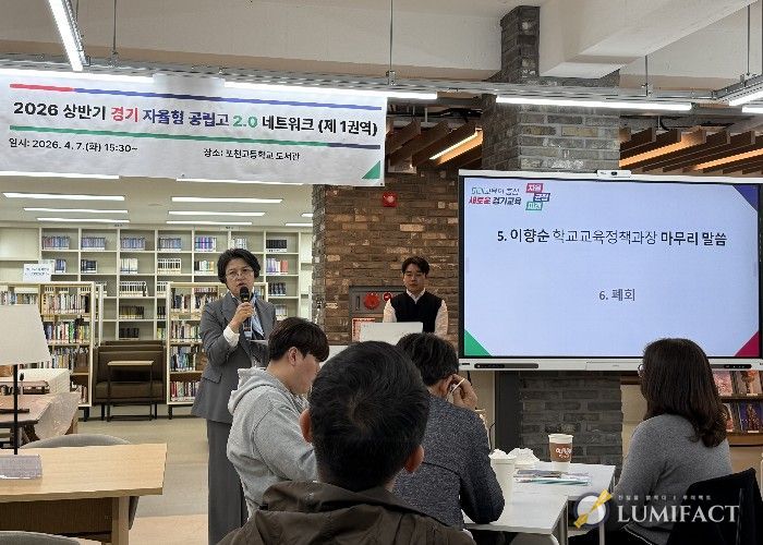 자율형 공립고 권역별 네트워크 운영