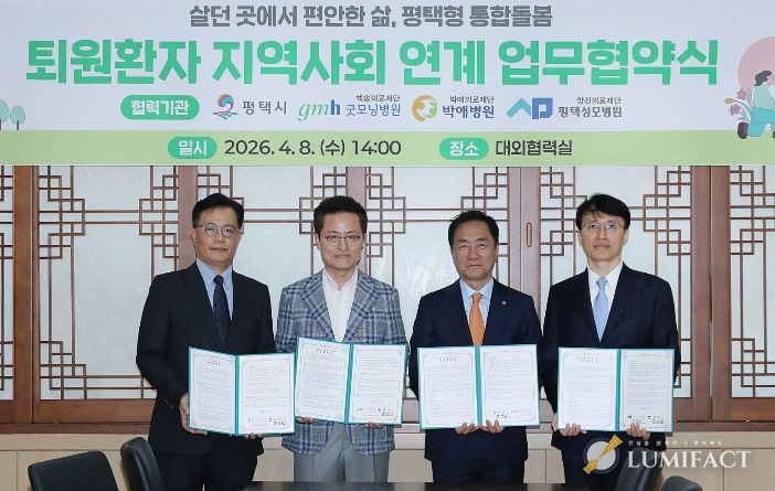 왼쪽부터 박애병원 문호동 부원장, 굿모닝병원 김재수 병원장, 평택시 정장선 시장, 평택성모병원 황정연 병원장