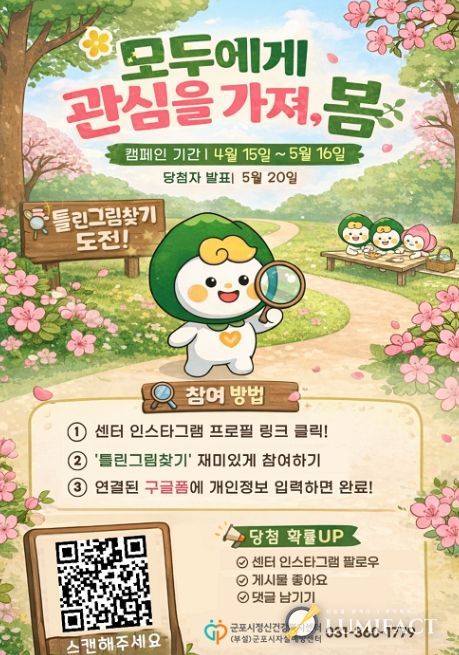 모두에게관심을가져봄