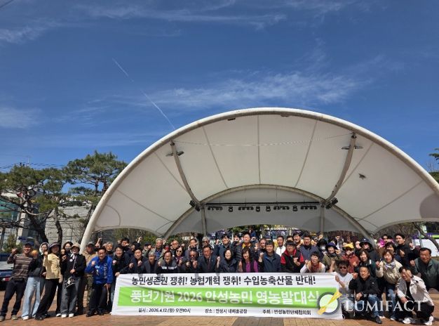 안성시, 2026년 풍년기원 영농발대식 성료