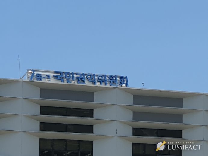 국민권익위원회