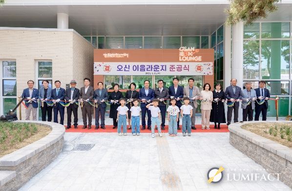 오산시, 동부권 생활문화 거점 ‘오산이음라운지’준공