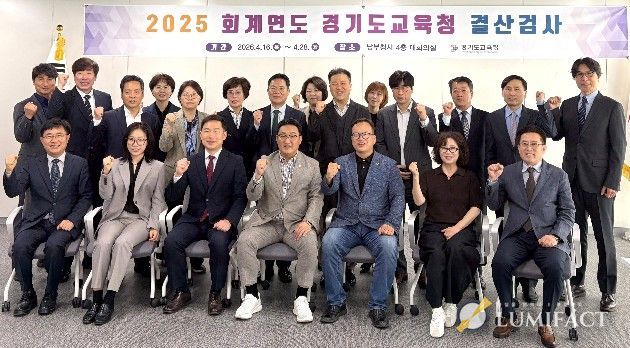 2025회계연도 결산검사
