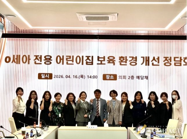 김재훈 의원, “일·가정 양립의 출발은 영아 보육 환경 개선”